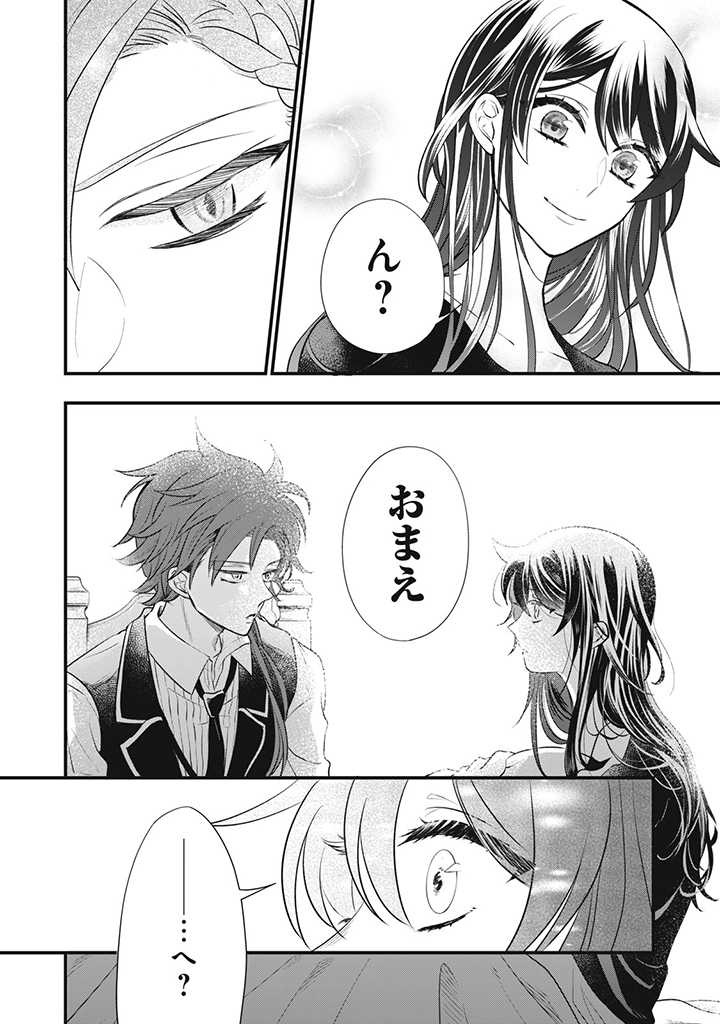 Outaishi-sama, Watashi Kondo Koso Anata ni Korosaretakunain desu! - Seijo ni Hamerareta Binbou Reijou, Nidome wa Kushizashi Kaihishimasu! - Chapter 14 - Page 4