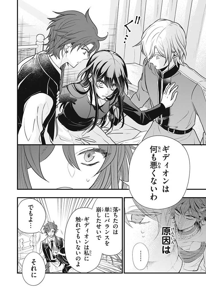 Outaishi-sama, Watashi Kondo Koso Anata ni Korosaretakunain desu! - Seijo ni Hamerareta Binbou Reijou, Nidome wa Kushizashi Kaihishimasu! - Chapter 14 - Page 8