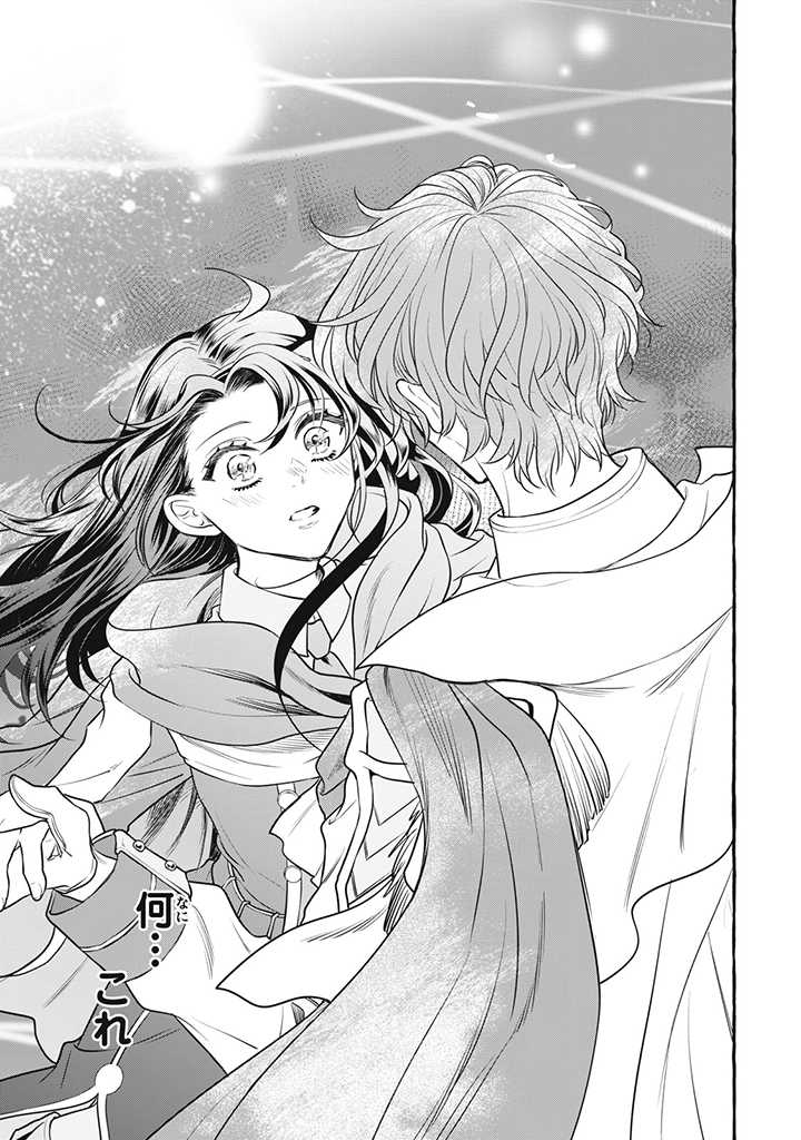 Outaishi-sama, Watashi Kondo Koso Anata ni Korosaretakunain desu! - Seijo ni Hamerareta Binbou Reijou, Nidome wa Kushizashi Kaihishimasu! - Chapter 20.3 - Page 5