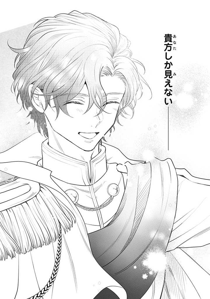 Outaishi-sama, Watashi Kondo Koso Anata ni Korosaretakunain desu! - Seijo ni Hamerareta Binbou Reijou, Nidome wa Kushizashi Kaihishimasu! - Chapter 20.3 - Page 7