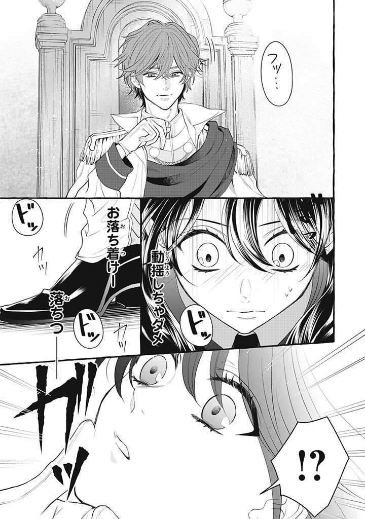 Outaishi-sama, Watashi Kondo Koso Anata ni Korosaretakunain desu! - Seijo ni Hamerareta Binbou Reijou, Nidome wa Kushizashi Kaihishimasu! - Chapter 22 - Page 9