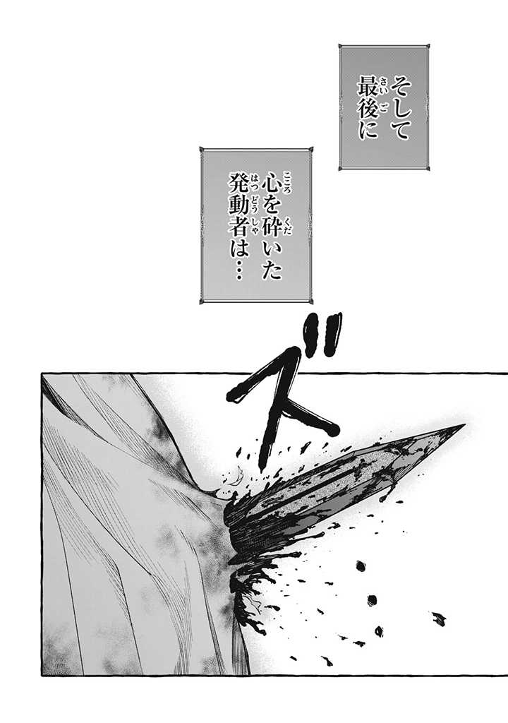 Outaishi-sama, Watashi Kondo Koso Anata ni Korosaretakunain desu! - Seijo ni Hamerareta Binbou Reijou, Nidome wa Kushizashi Kaihishimasu! - Chapter 25.1 - Page 10