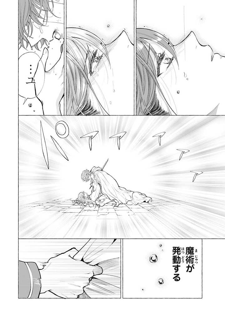 Outaishi-sama, Watashi Kondo Koso Anata ni Korosaretakunain desu! - Seijo ni Hamerareta Binbou Reijou, Nidome wa Kushizashi Kaihishimasu! - Chapter 25.2 - Page 3