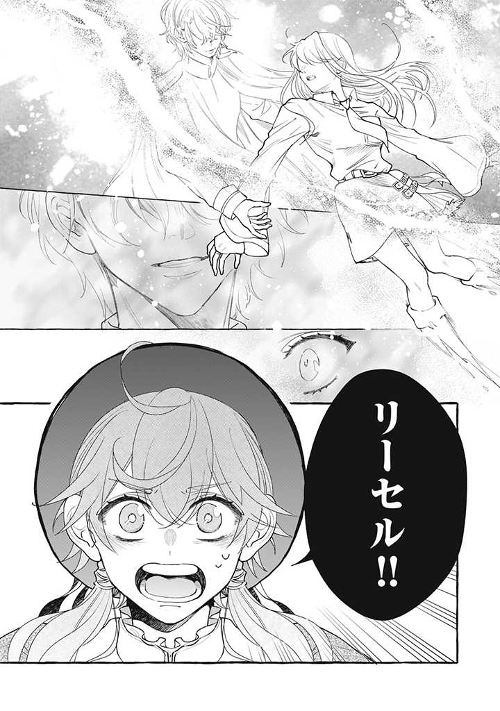 Outaishi-sama, Watashi Kondo Koso Anata ni Korosaretakunain desu! - Seijo ni Hamerareta Binbou Reijou, Nidome wa Kushizashi Kaihishimasu! - Chapter 25.2 - Page 4