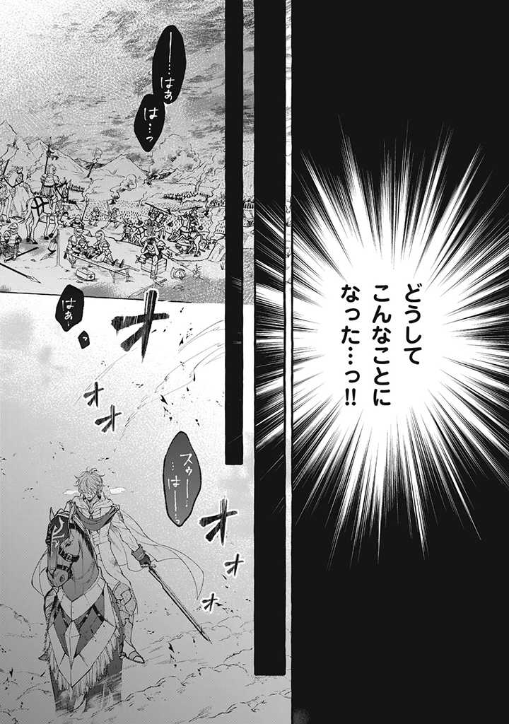 Outaishi-sama, Watashi Kondo Koso Anata ni Korosaretakunain desu! - Seijo ni Hamerareta Binbou Reijou, Nidome wa Kushizashi Kaihishimasu! - Chapter 27.1 - Page 10