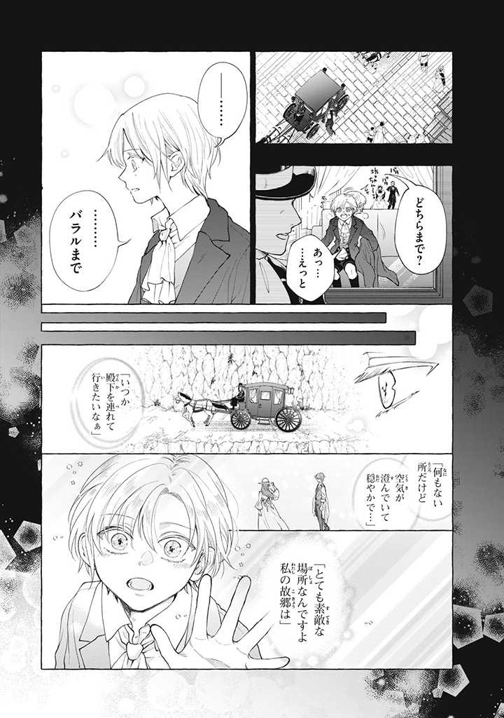 Outaishi-sama, Watashi Kondo Koso Anata ni Korosaretakunain desu! - Seijo ni Hamerareta Binbou Reijou, Nidome wa Kushizashi Kaihishimasu! - Chapter 28.2 - Page 10