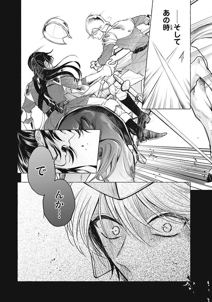Outaishi-sama, Watashi Kondo Koso Anata ni Korosaretakunain desu! - Seijo ni Hamerareta Binbou Reijou, Nidome wa Kushizashi Kaihishimasu! - Chapter 28.3 - Page 6