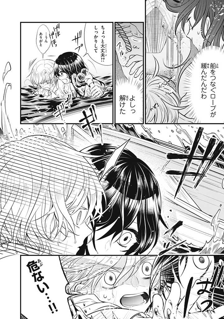 Outaishi-sama, Watashi Kondo Koso Anata ni Korosaretakunain desu! - Seijo ni Hamerareta Binbou Reijou, Nidome wa Kushizashi Kaihishimasu! - Chapter 3 - Page 10