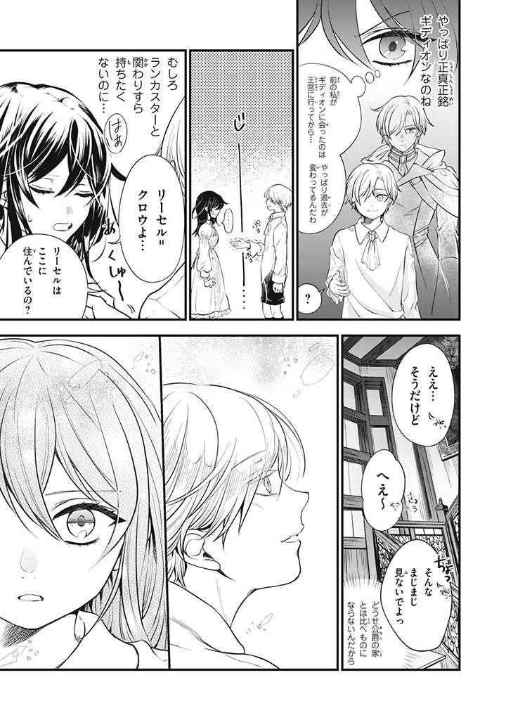 Outaishi-sama, Watashi Kondo Koso Anata ni Korosaretakunain desu! - Seijo ni Hamerareta Binbou Reijou, Nidome wa Kushizashi Kaihishimasu! - Chapter 3 - Page 13