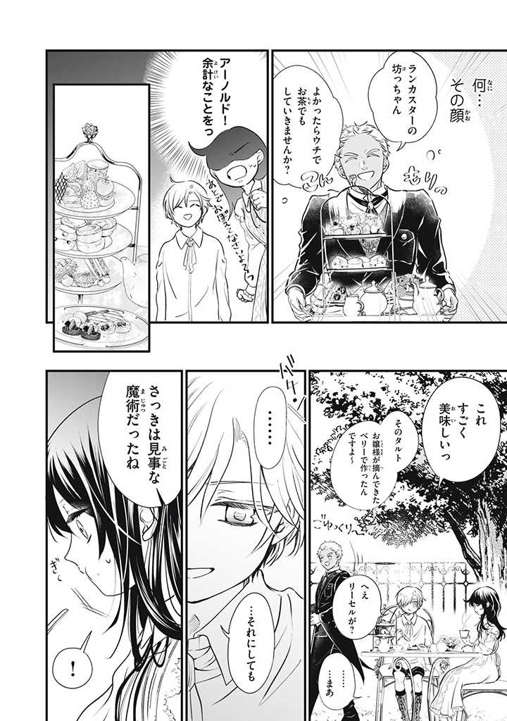 Outaishi-sama, Watashi Kondo Koso Anata ni Korosaretakunain desu! - Seijo ni Hamerareta Binbou Reijou, Nidome wa Kushizashi Kaihishimasu! - Chapter 3 - Page 14