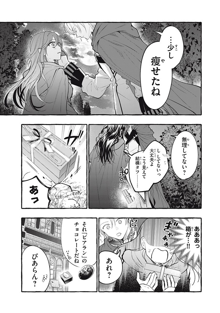 Outaishi-sama, Watashi Kondo Koso Anata ni Korosaretakunain desu! - Seijo ni Hamerareta Binbou Reijou, Nidome wa Kushizashi Kaihishimasu! - Chapter 30.1 - Page 5