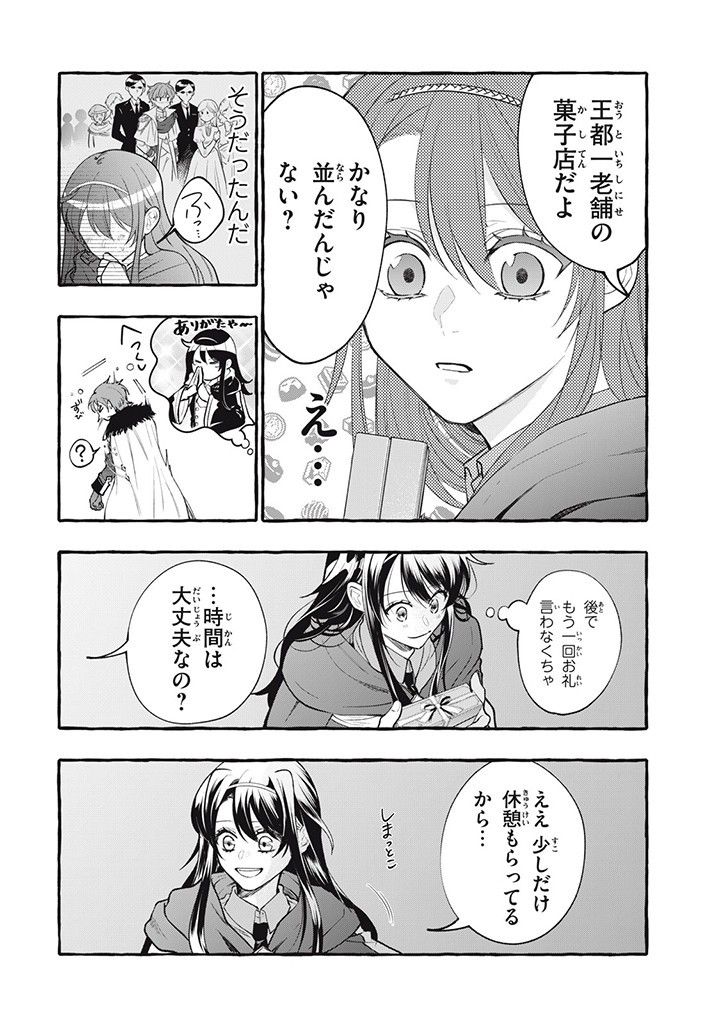 Outaishi-sama, Watashi Kondo Koso Anata ni Korosaretakunain desu! - Seijo ni Hamerareta Binbou Reijou, Nidome wa Kushizashi Kaihishimasu! - Chapter 30.1 - Page 6