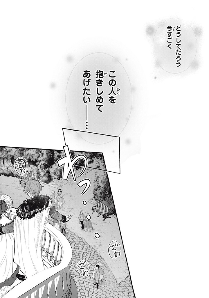 Outaishi-sama, Watashi Kondo Koso Anata ni Korosaretakunain desu! - Seijo ni Hamerareta Binbou Reijou, Nidome wa Kushizashi Kaihishimasu! - Chapter 30.3 - Page 5