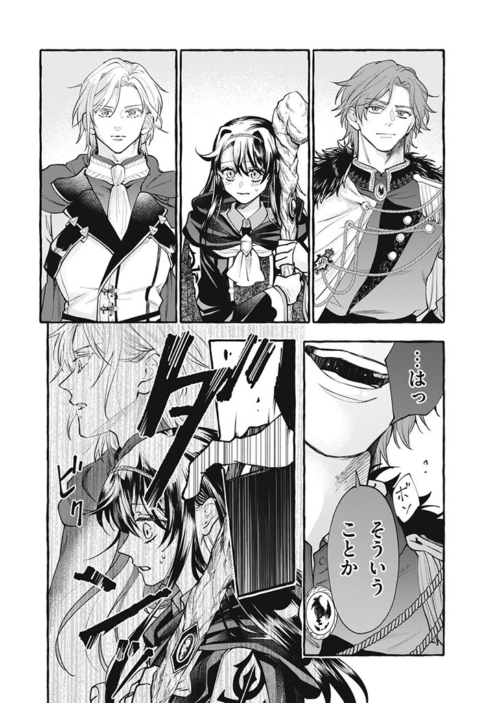 Outaishi-sama, Watashi Kondo Koso Anata ni Korosaretakunain desu! - Seijo ni Hamerareta Binbou Reijou, Nidome wa Kushizashi Kaihishimasu! - Chapter 31.1 - Page 6