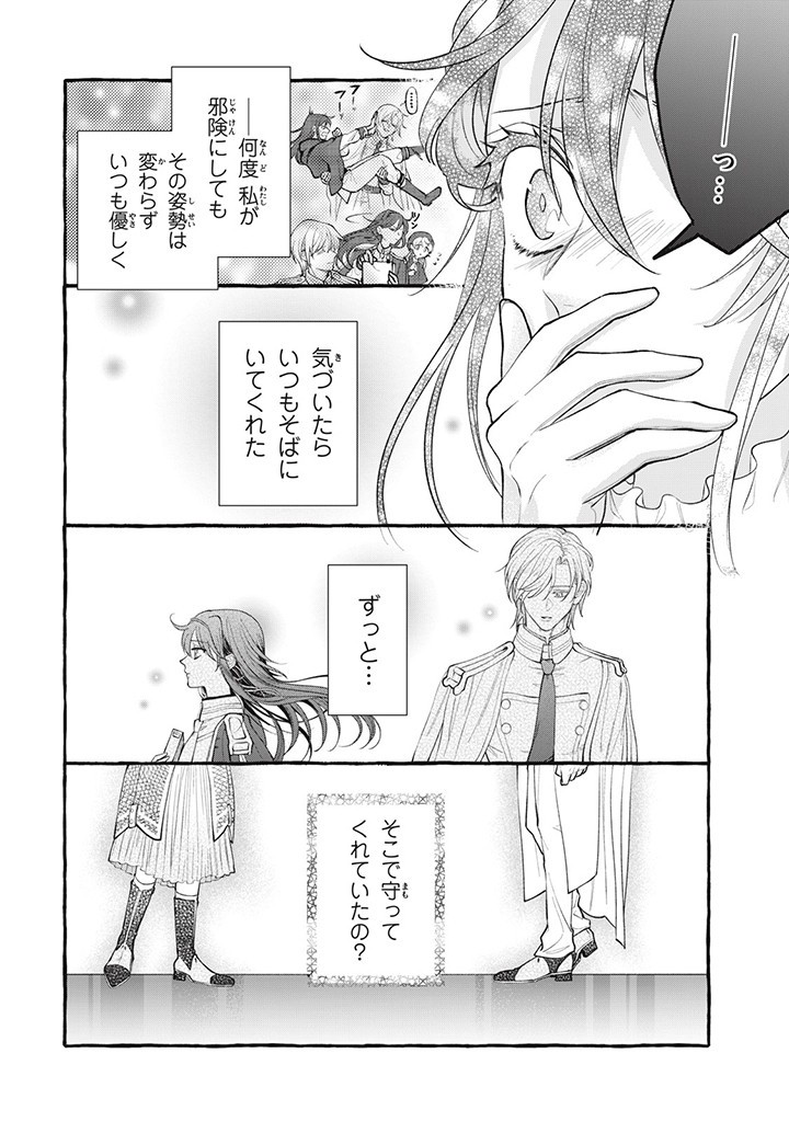 Outaishi-sama, Watashi Kondo Koso Anata ni Korosaretakunain desu! - Seijo ni Hamerareta Binbou Reijou, Nidome wa Kushizashi Kaihishimasu! - Chapter 33.1 - Page 10