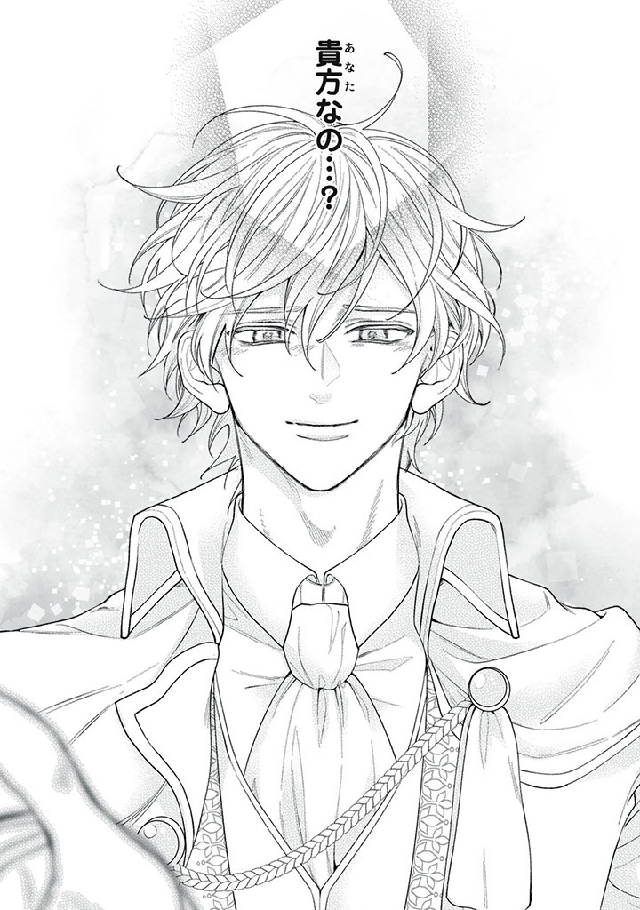 Outaishi-sama, Watashi Kondo Koso Anata ni Korosaretakunain desu! - Seijo ni Hamerareta Binbou Reijou, Nidome wa Kushizashi Kaihishimasu! - Chapter 33.1 - Page 9