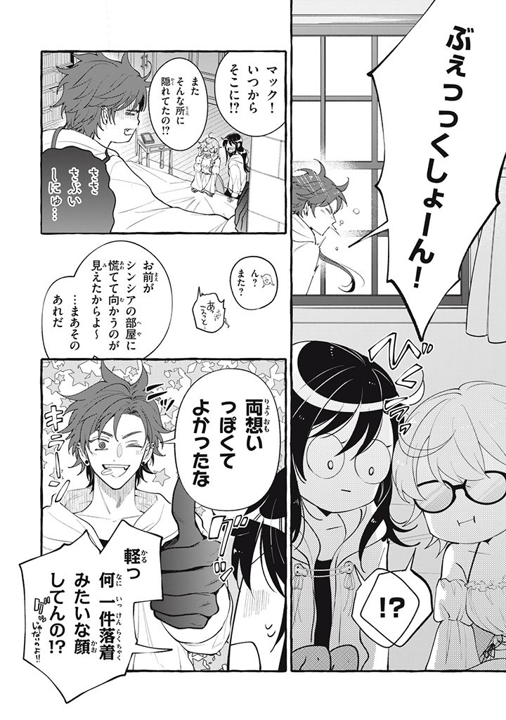 Outaishi-sama, Watashi Kondo Koso Anata ni Korosaretakunain desu! - Seijo ni Hamerareta Binbou Reijou, Nidome wa Kushizashi Kaihishimasu! - Chapter 34.1 - Page 10