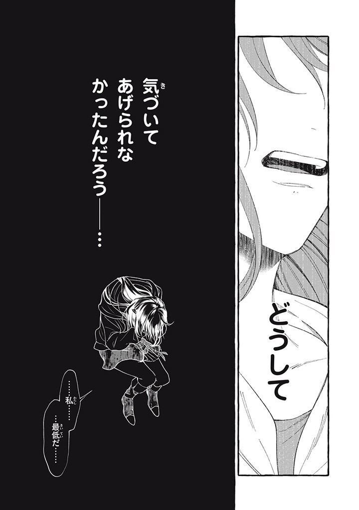 Outaishi-sama, Watashi Kondo Koso Anata ni Korosaretakunain desu! - Seijo ni Hamerareta Binbou Reijou, Nidome wa Kushizashi Kaihishimasu! - Chapter 34.1 - Page 5