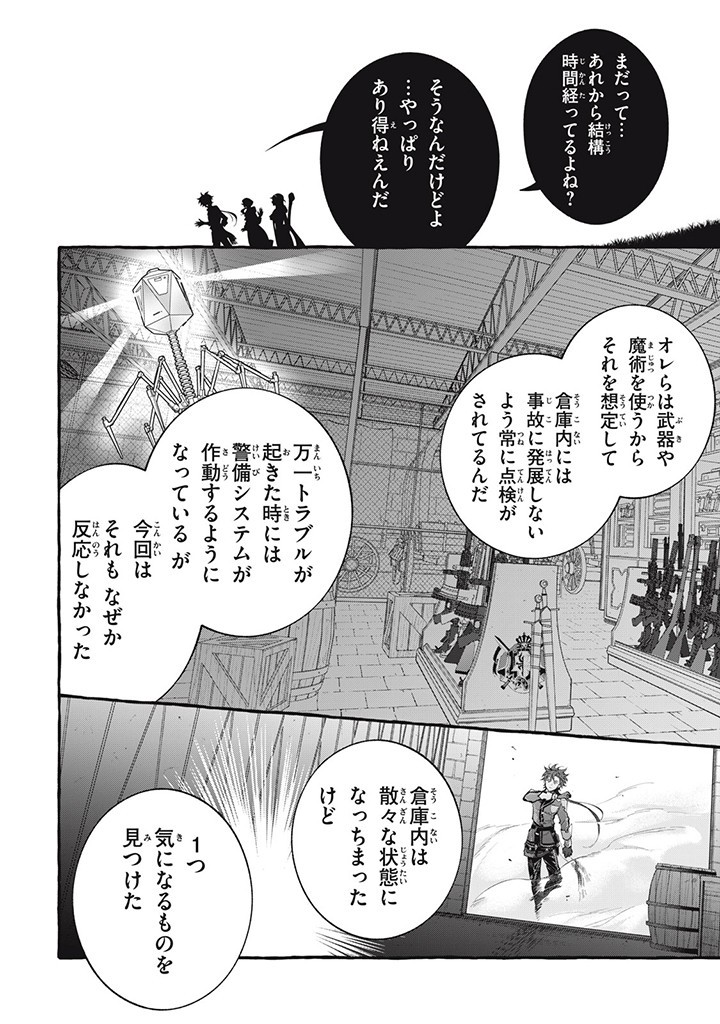 Outaishi-sama, Watashi Kondo Koso Anata ni Korosaretakunain desu! - Seijo ni Hamerareta Binbou Reijou, Nidome wa Kushizashi Kaihishimasu! - Chapter 35.2 - Page 10