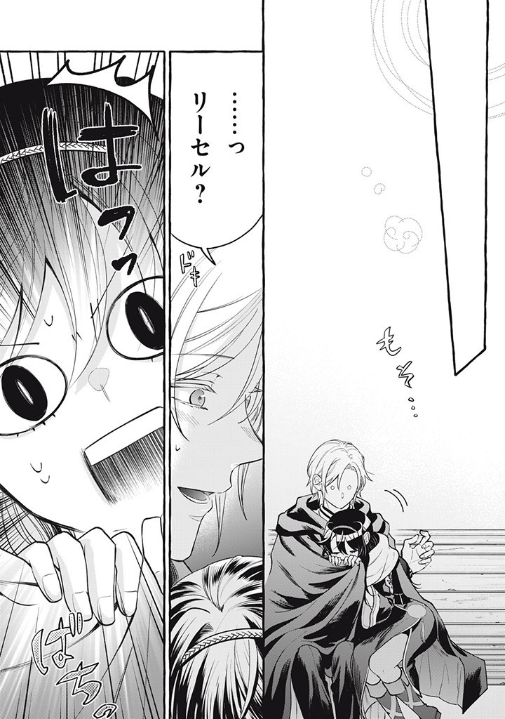 Outaishi-sama, Watashi Kondo Koso Anata ni Korosaretakunain desu! - Seijo ni Hamerareta Binbou Reijou, Nidome wa Kushizashi Kaihishimasu! - Chapter 35.2 - Page 3