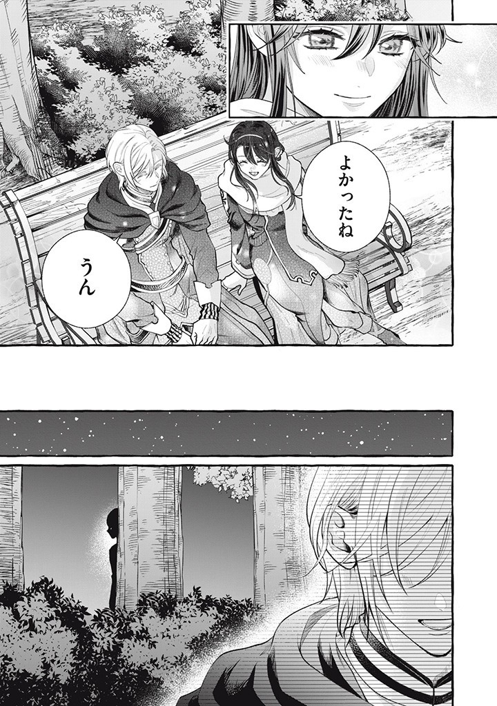 Outaishi-sama, Watashi Kondo Koso Anata ni Korosaretakunain desu! - Seijo ni Hamerareta Binbou Reijou, Nidome wa Kushizashi Kaihishimasu! - Chapter 35.2 - Page 7