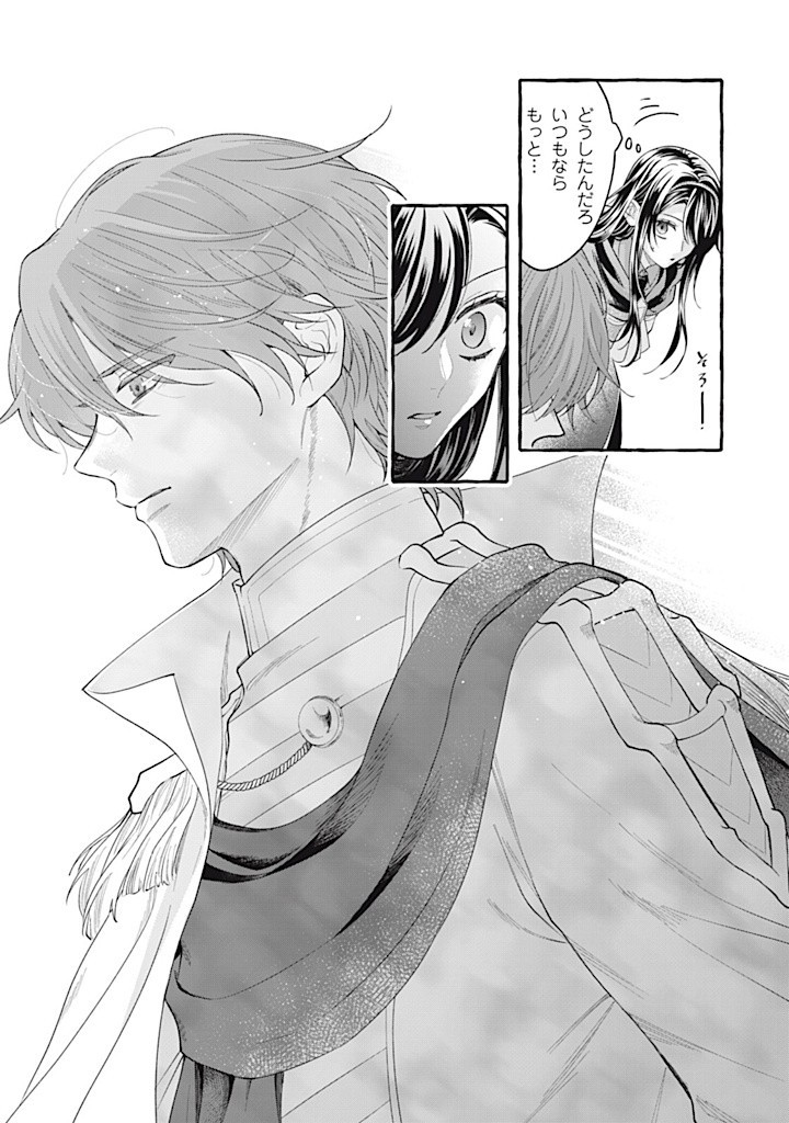 Outaishi-sama, Watashi Kondo Koso Anata ni Korosaretakunain desu! - Seijo ni Hamerareta Binbou Reijou, Nidome wa Kushizashi Kaihishimasu! - Chapter 38.2 - Page 3