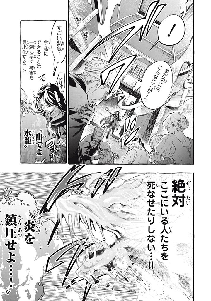 Outaishi-sama, Watashi Kondo Koso Anata ni Korosaretakunain desu! - Seijo ni Hamerareta Binbou Reijou, Nidome wa Kushizashi Kaihishimasu! - Chapter 40.2 - Page 1