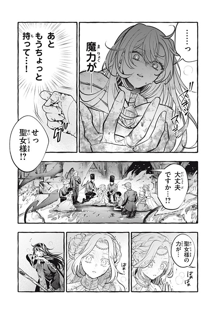 Outaishi-sama, Watashi Kondo Koso Anata ni Korosaretakunain desu! - Seijo ni Hamerareta Binbou Reijou, Nidome wa Kushizashi Kaihishimasu! - Chapter 40.2 - Page 8