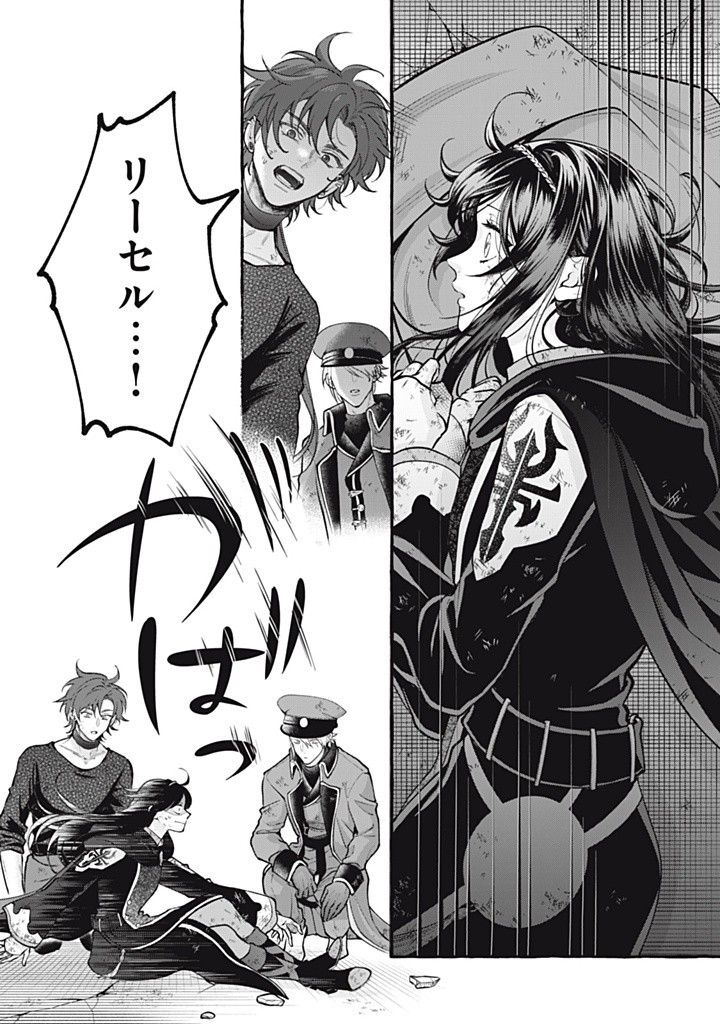 Outaishi-sama, Watashi Kondo Koso Anata ni Korosaretakunain desu! - Seijo ni Hamerareta Binbou Reijou, Nidome wa Kushizashi Kaihishimasu! - Chapter 41.2 - Page 2