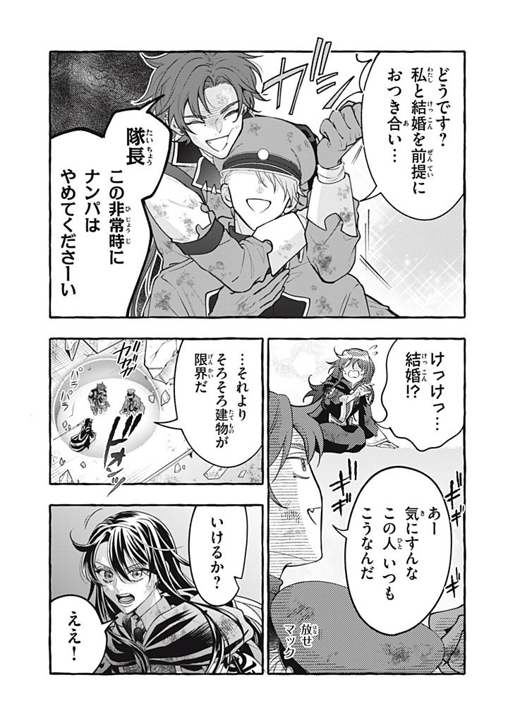 Outaishi-sama, Watashi Kondo Koso Anata ni Korosaretakunain desu! - Seijo ni Hamerareta Binbou Reijou, Nidome wa Kushizashi Kaihishimasu! - Chapter 41.2 - Page 5
