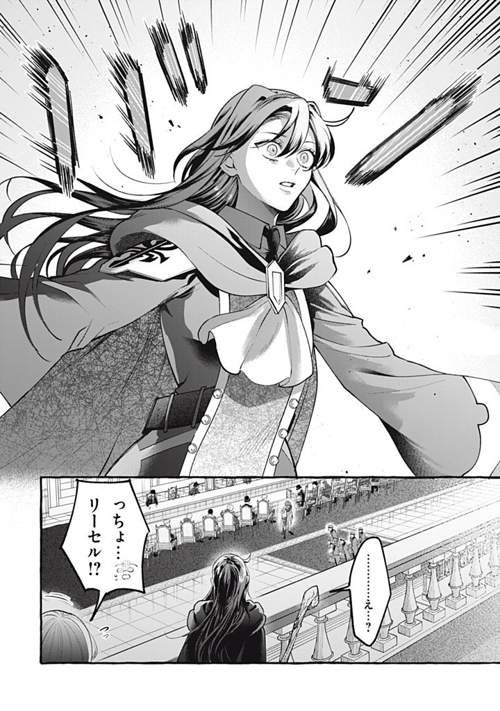 Outaishi-sama, Watashi Kondo Koso Anata ni Korosaretakunain desu! - Seijo ni Hamerareta Binbou Reijou, Nidome wa Kushizashi Kaihishimasu! - Chapter 41.4 - Page 8