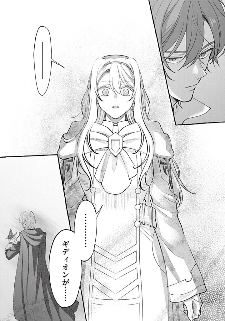 Outaishi-sama, Watashi Kondo Koso Anata ni Korosaretakunain desu! - Seijo ni Hamerareta Binbou Reijou, Nidome wa Kushizashi Kaihishimasu! - Chapter 41.4 - Page 9