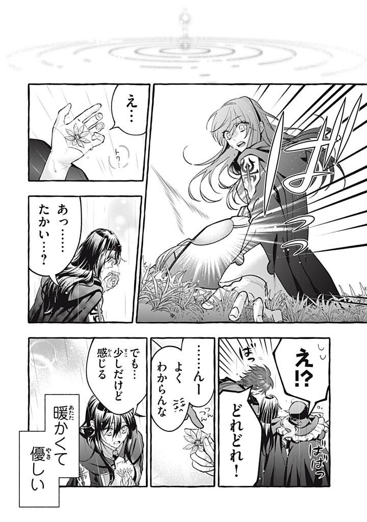 Outaishi-sama, Watashi Kondo Koso Anata ni Korosaretakunain desu! - Seijo ni Hamerareta Binbou Reijou, Nidome wa Kushizashi Kaihishimasu! - Chapter 42.2 - Page 6