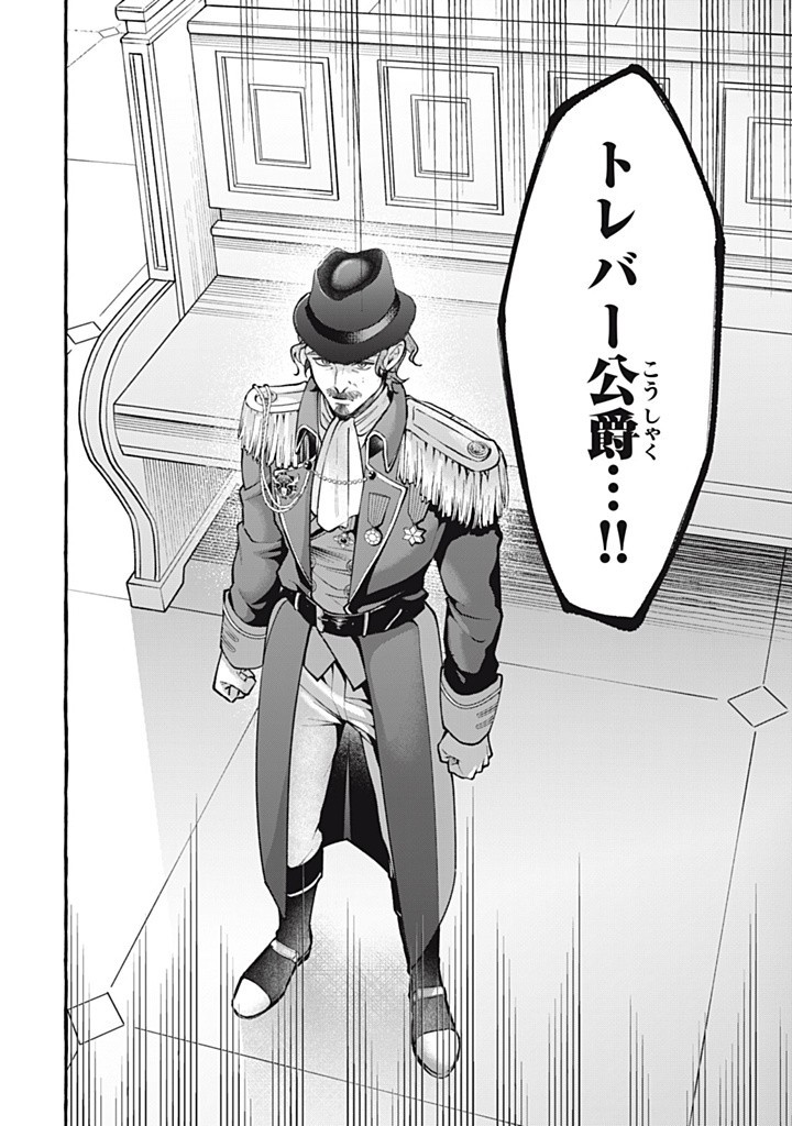 Outaishi-sama, Watashi Kondo Koso Anata ni Korosaretakunain desu! - Seijo ni Hamerareta Binbou Reijou, Nidome wa Kushizashi Kaihishimasu! - Chapter 43.2 - Page 10