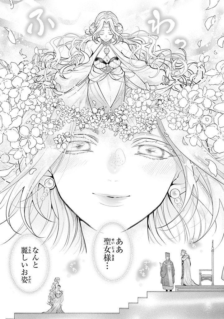 Outaishi-sama, Watashi Kondo Koso Anata ni Korosaretakunain desu! - Seijo ni Hamerareta Binbou Reijou, Nidome wa Kushizashi Kaihishimasu! - Chapter 43.2 - Page 6