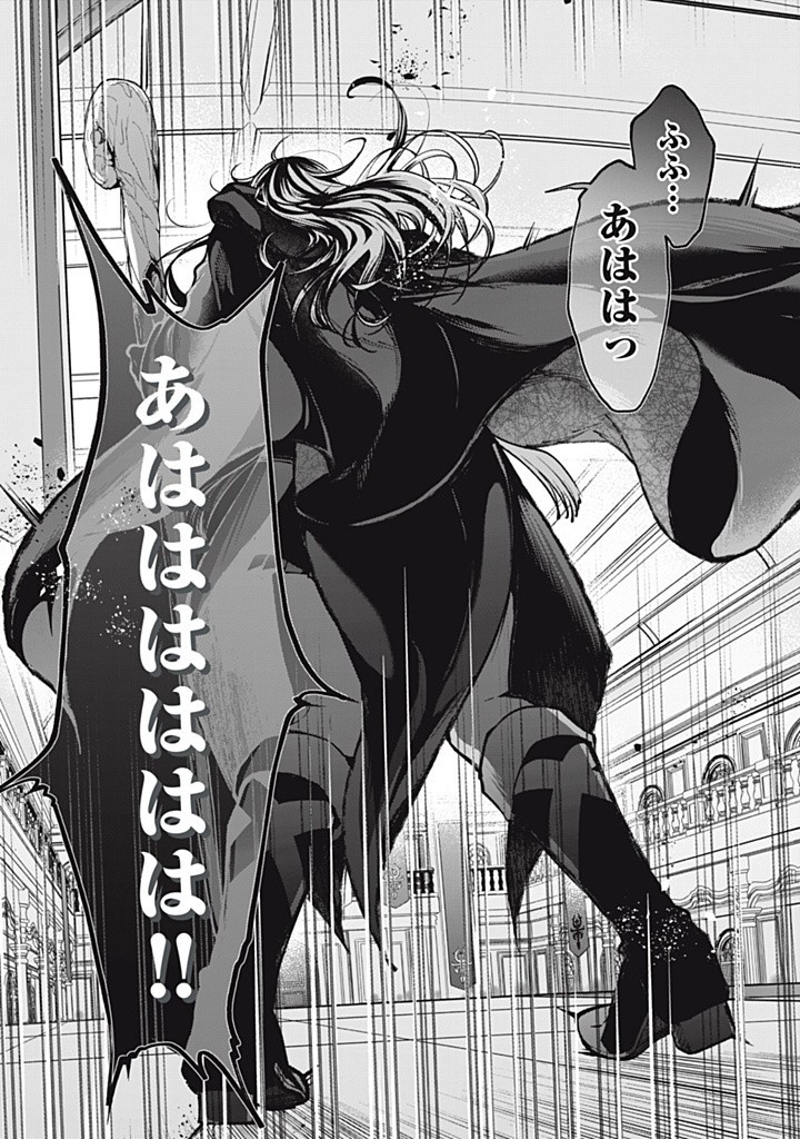 Outaishi-sama, Watashi Kondo Koso Anata ni Korosaretakunain desu! - Seijo ni Hamerareta Binbou Reijou, Nidome wa Kushizashi Kaihishimasu! - Chapter 44.3 - Page 2
