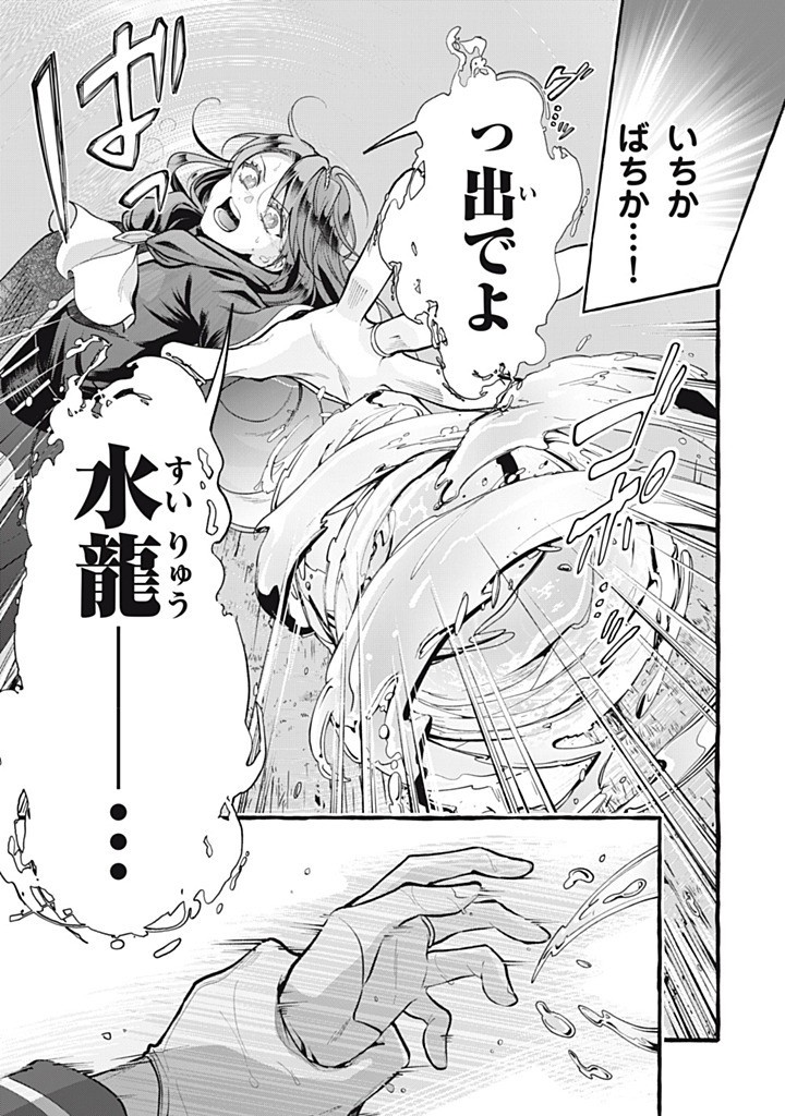 Outaishi-sama, Watashi Kondo Koso Anata ni Korosaretakunain desu! - Seijo ni Hamerareta Binbou Reijou, Nidome wa Kushizashi Kaihishimasu! - Chapter 46.1 - Page 7
