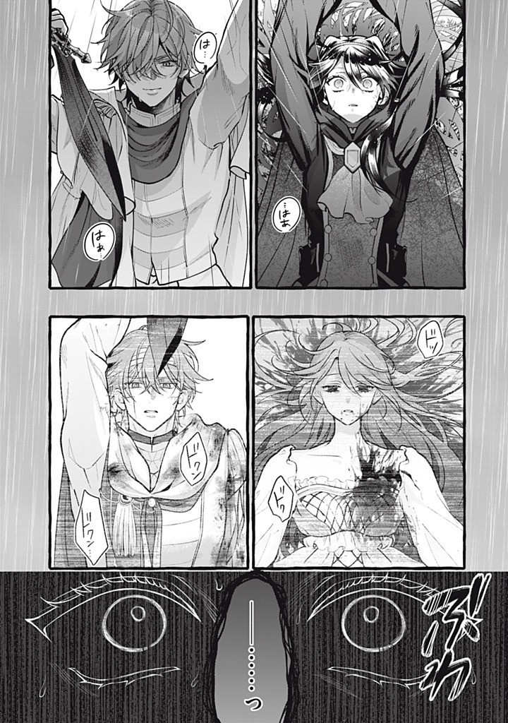 Outaishi-sama, Watashi Kondo Koso Anata ni Korosaretakunain desu! - Seijo ni Hamerareta Binbou Reijou, Nidome wa Kushizashi Kaihishimasu! - Chapter 46.1 - Page 9