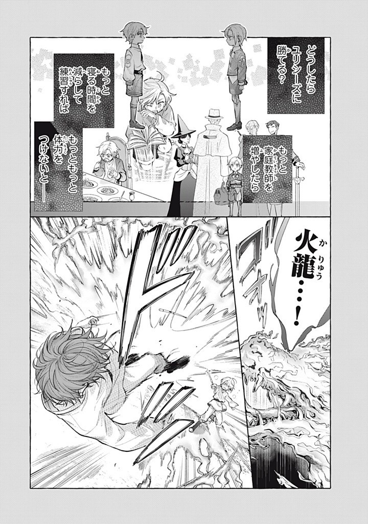 Outaishi-sama, Watashi Kondo Koso Anata ni Korosaretakunain desu! - Seijo ni Hamerareta Binbou Reijou, Nidome wa Kushizashi Kaihishimasu! - Chapter 46.2 - Page 10