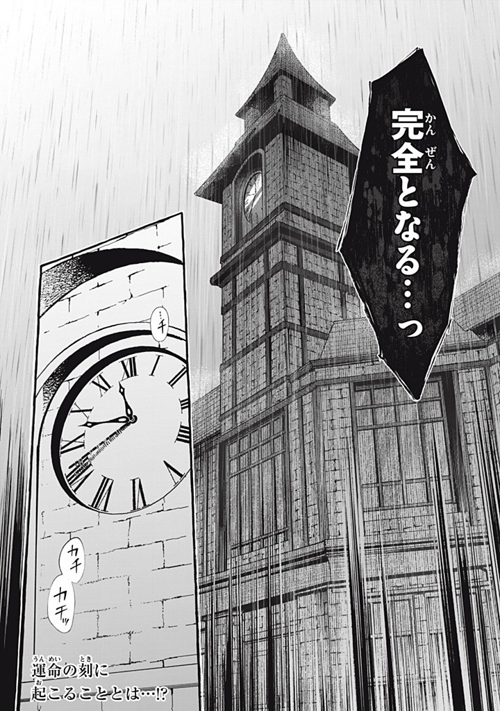 Outaishi-sama, Watashi Kondo Koso Anata ni Korosaretakunain desu! - Seijo ni Hamerareta Binbou Reijou, Nidome wa Kushizashi Kaihishimasu! - Chapter 46.4 - Page 10