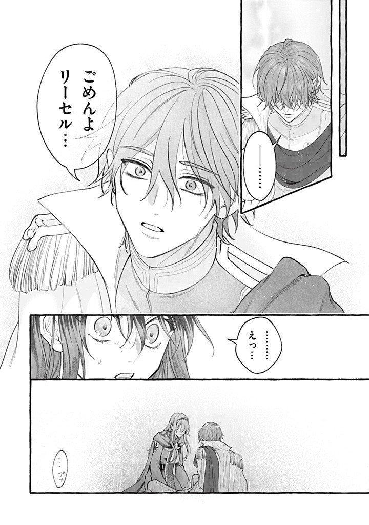 Outaishi-sama, Watashi Kondo Koso Anata ni Korosaretakunain desu! - Seijo ni Hamerareta Binbou Reijou, Nidome wa Kushizashi Kaihishimasu! - Chapter 46.4 - Page 2
