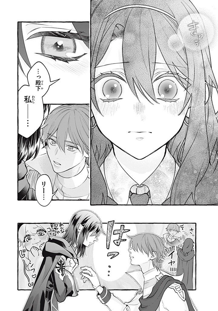 Outaishi-sama, Watashi Kondo Koso Anata ni Korosaretakunain desu! - Seijo ni Hamerareta Binbou Reijou, Nidome wa Kushizashi Kaihishimasu! - Chapter 49.1 - Page 6