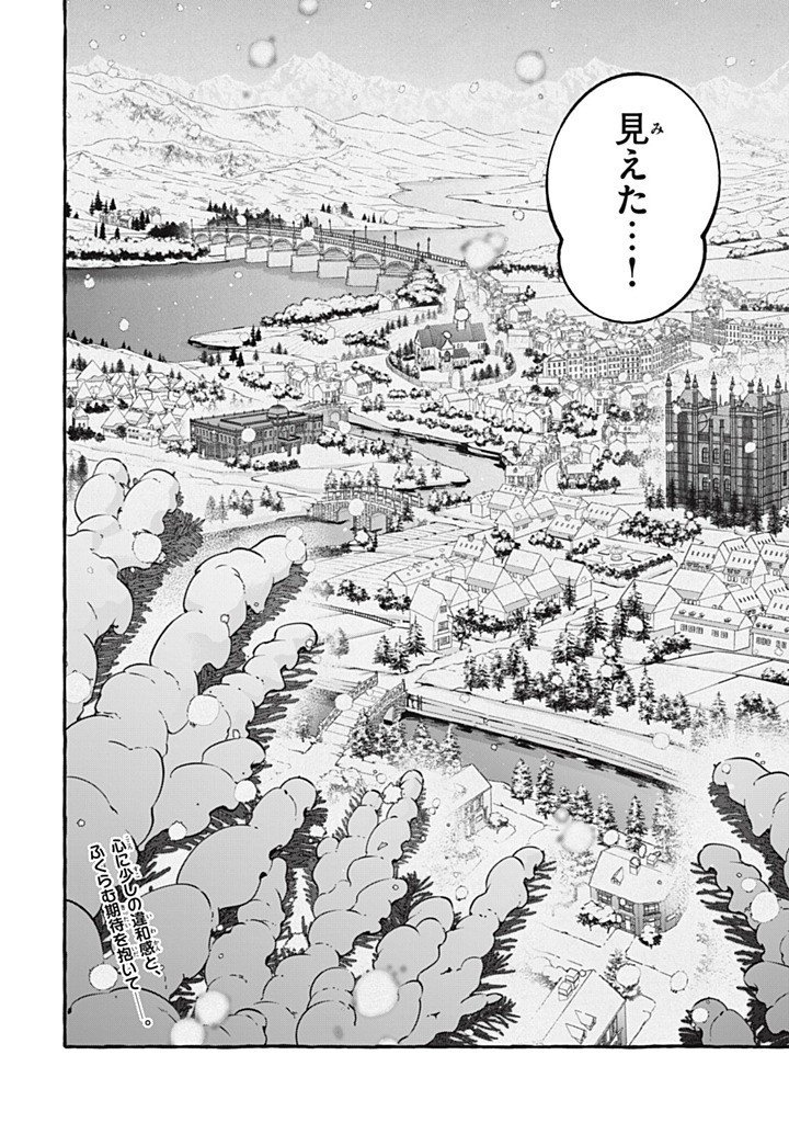 Outaishi-sama, Watashi Kondo Koso Anata ni Korosaretakunain desu! - Seijo ni Hamerareta Binbou Reijou, Nidome wa Kushizashi Kaihishimasu! - Chapter 49.3 - Page 12