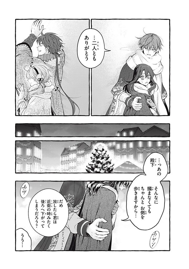 Outaishi-sama, Watashi Kondo Koso Anata ni Korosaretakunain desu! - Seijo ni Hamerareta Binbou Reijou, Nidome wa Kushizashi Kaihishimasu! - Chapter 50.3 - Page 1