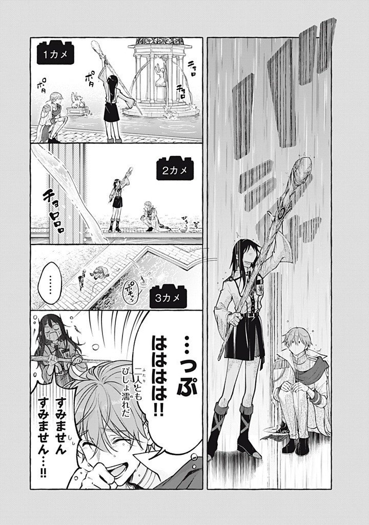 Outaishi-sama, Watashi Kondo Koso Anata ni Korosaretakunain desu! - Seijo ni Hamerareta Binbou Reijou, Nidome wa Kushizashi Kaihishimasu! - Chapter 50.4 - Page 5