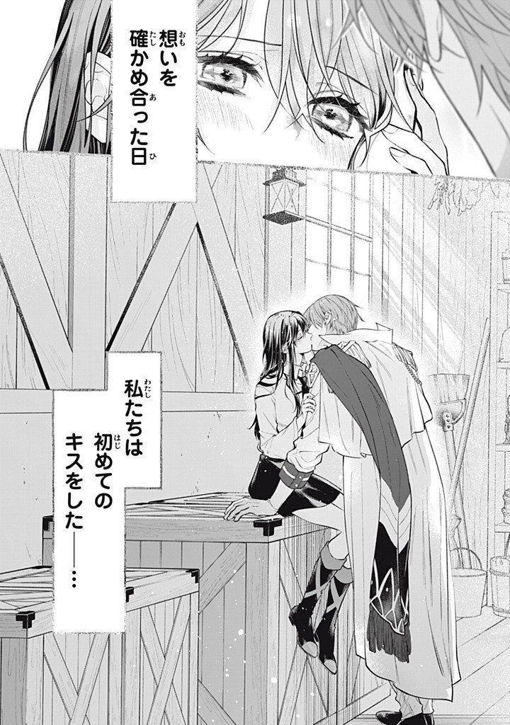 Outaishi-sama, Watashi Kondo Koso Anata ni Korosaretakunain desu! - Seijo ni Hamerareta Binbou Reijou, Nidome wa Kushizashi Kaihishimasu! - Chapter 50.5 - Page 9