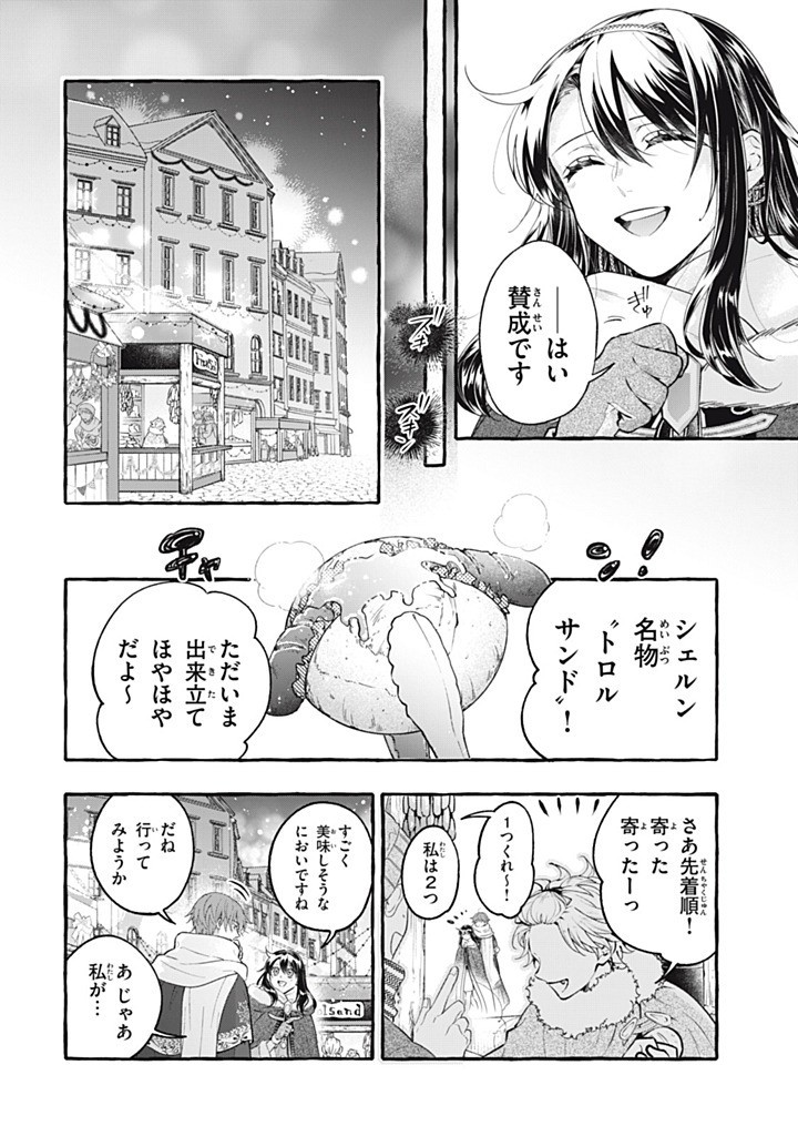Outaishi-sama, Watashi Kondo Koso Anata ni Korosaretakunain desu! - Seijo ni Hamerareta Binbou Reijou, Nidome wa Kushizashi Kaihishimasu! - Chapter 51.1 - Page 10