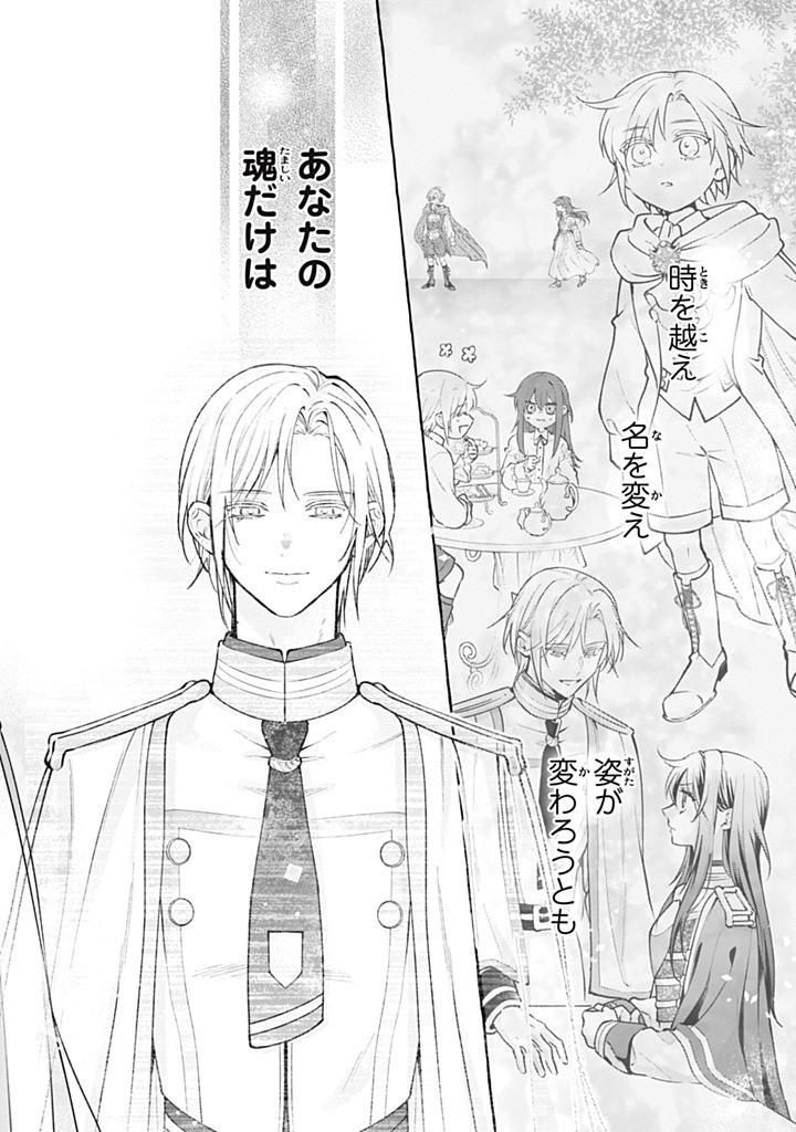 Outaishi-sama, Watashi Kondo Koso Anata ni Korosaretakunain desu! - Seijo ni Hamerareta Binbou Reijou, Nidome wa Kushizashi Kaihishimasu! - Chapter 51.1 - Page 6