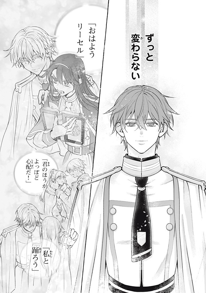 Outaishi-sama, Watashi Kondo Koso Anata ni Korosaretakunain desu! - Seijo ni Hamerareta Binbou Reijou, Nidome wa Kushizashi Kaihishimasu! - Chapter 51.1 - Page 7