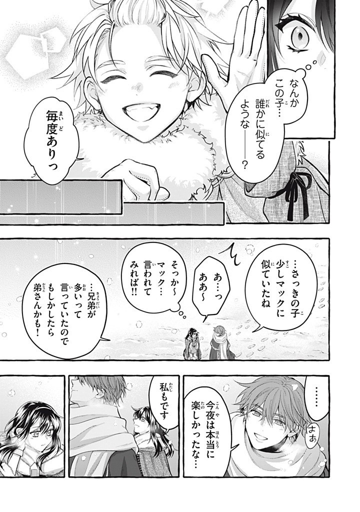 Outaishi-sama, Watashi Kondo Koso Anata ni Korosaretakunain desu! - Seijo ni Hamerareta Binbou Reijou, Nidome wa Kushizashi Kaihishimasu! - Chapter 51.2 - Page 5